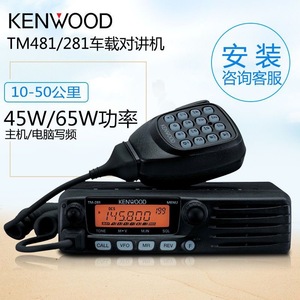 Transmisor de Radio Marino para Vehículos Kenwood TM-281A de 12 V de Alta Potencia - Product Image 5