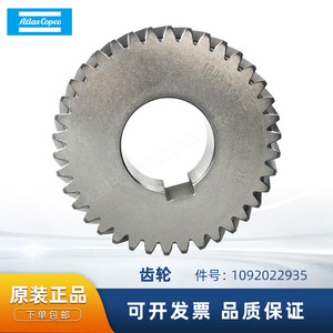 อะไหล่เกียร์โลหะ Atlas Copco รุ่น 1092022935 สำหรับชิ้นส่วนเครื่องอัดอากาศ - Product Image 5