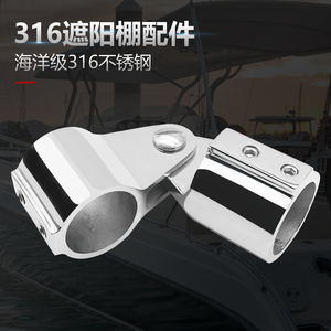 316 Stainless Steel Mountain Shape Bracket For <b>Yacht</b> Sunshade Marine Hardware - Product Image 2