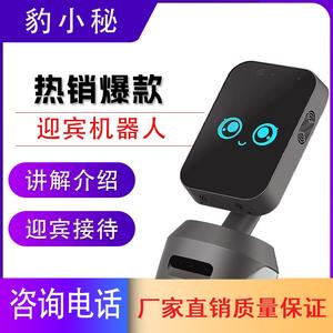 Choix de qualité <span class=keywords><strong>Intelligence</strong></span> stimulée professionnelle <span class=keywords><strong>Unit</strong></span>és gouvernementales Léopard Petit robot de service de réception secret - Product Image 3