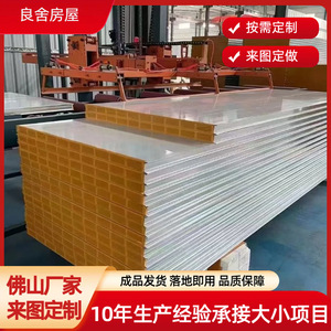 <b>Sandwich</b> <b>Panels</b> PIR Galvanized Steel 2000mm Fire Resistant Prefab House Industrial Design - Product Image 5
