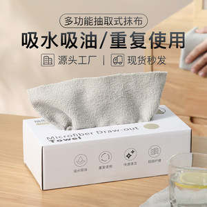 Microfiber Draw Out Towel Kitchen Cleaning Cloths Reusable Absorbent Dishcloth Rectangle Solid Color - Product Image 1