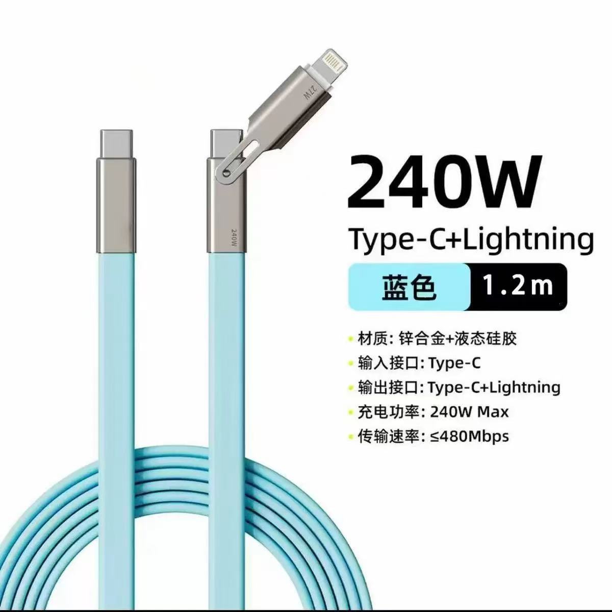 Câble de données en silicone en forme de nouilles 240 W [bleu]