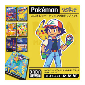 MS Pokemoned Boîte Mystère d'aimants de réfrigérateur magnétiques en acrylique, Mini Pikachu Ash Ketchum, Boîte Booster d'aimants de réfrigérateur, Jeu de société - Product Image 1