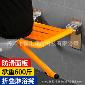 Tabouret de bain pliant Cologne, capacité de charge 150 kg, jaune, équipement de sécurité pour salle de bain en acier inoxydable moderne - Product Image 1