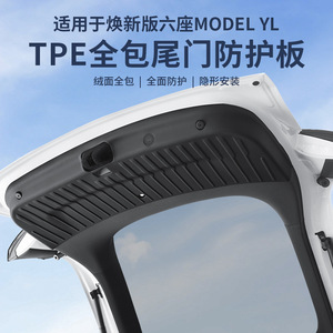 แผ่นกันรอยท้ายรถเทสล่า โมเดล วาย สีดำ TPE ป้องกันได้ 110% ครอบคลุมทั้งพื้นที่ท้ายรถ อะไหล่ตกแต่ง - Product Image 4