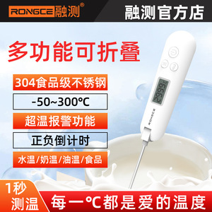 Rongce Food Thermometer Digital Probe Kitchen Cooking Meat Oil Temperature <b>Measuring</b> <b>Tool</b> High Precision Heat Resistant - Product Image 3