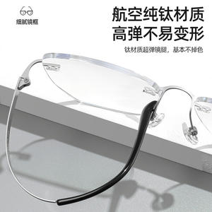 Montures de lunettes sans monture Fskh 9077 pour femmes, protection anti-lumière bleue, rectangle, titane pur, ultra légères - Product Image 4