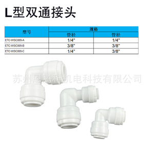 Water Pipe Joint <b>Quick</b> <b>Connector</b> 1 In White Abs Household Water Filter Parts - Product Image 4