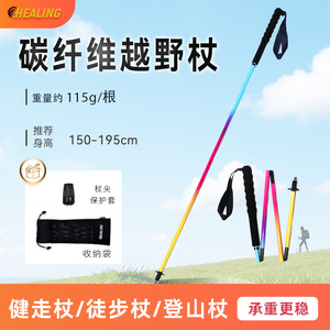 Bâtons de randonnée pliables professionnels pour l'extérieur, 5 sections télescopiques en fibre de carbone, bâton de randonnée pliable pour hommes et femmes - Product Image 2