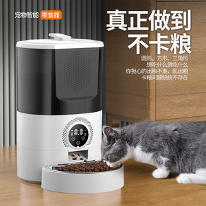 เครื่องให้อาหารสัตว์เลี้ยงอัตโนมัติแบบตั้งเวลาได้ สำหรับแมวและสุนัข พร้อมชามทรงกลม ใช้ปลั๊กแบบ US ชาร์จไฟได้ เหมาะสำหรับแมว - Product Image 1