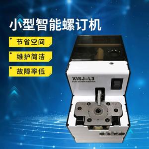 Máquina automática de atornillado Xinshi Jie Technology XISJ-L3 con alimentador de tornillos inteligente pequeño para ensamblaje de precisión - Product Image 3