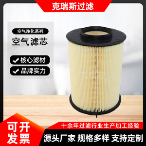 ไส้กรองอากาศแบบจีบ Kress รุ่น A005 สำหรับการกรองอากาศ - Product Image 5