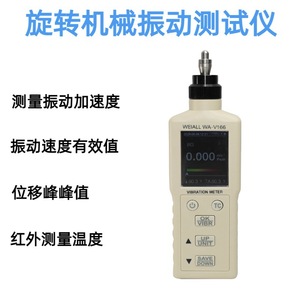 Testeur de vibrations portable professionnel de haute précision pour machines rotatives et équipements à moteur rotatif avec - Product Image 5