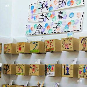 My Story <b>Box</b> Cardboard <b>Storage</b> Bins Wall Mounted Rectangular Five Layers <b>Kids</b> Classroom Reading Zone Decorative Organizer - Product Image 4