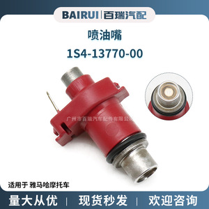 Injecteur de carburant 1S4-13770-00 à 10 trous pour compartiment moteur de moto Yamaha - Product Image 2
