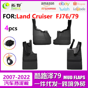 Garde-boue en plastique noir pour Toyota Land Cruiser, pour LC70 FJ79 FJ71 07, installation facile - Product Image 5