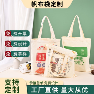 กระเป๋าผ้าแคนวาสสั่งทำพิเศษ Bo Xiang พิมพ์ลายแนวตั้ง โลโก้ บรรจุภัณฑ์ทั่วไป ถุงช้อปปิ้งรักษ์โลก - Product Image 5