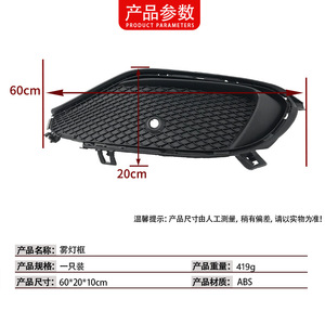 กรอบไฟตัดหมอก Mercedes-Benz CLA-Class W117 รุ่น 1178857500 ซ้ายและขวา แบบคลิป ABS ติดตั้งบนช่องระบายอากาศกันชน - Product Image 4