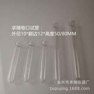 Test Tubes Glass 10x12x50mm Premium Grade No Cap Ordinary Test Tube Taixing Jiangsu - Product Image 2