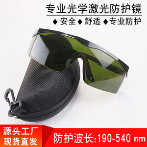 Gafas de seguridad para láser con montura completa y lentes de PC sin recubrimiento para protección en laboratorios químicos, Shenzhen, China, TC-YJ004 - Product Image 5