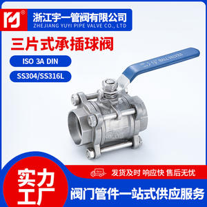 El Fabricante Suministra Válvulas de Bola de Acero Inoxidable 304 y 316 de Tres Piezas, Duraderas, en Varias Especificaciones - Product Image 4