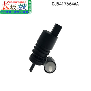 มอเตอร์ฉีดน้ำฟอร์ด คูก้า CJ5417664AA อะไหล่เครื่องล้างรถไฟฟ้าสีดำ รุ่น 5160307 - Product Image 4