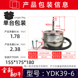 Moteur asynchrone monophasé YDK39-6 220V 39W pour ventilateur extérieur de climatiseur, moteur de soufflerie de refroidissement - Product Image 2