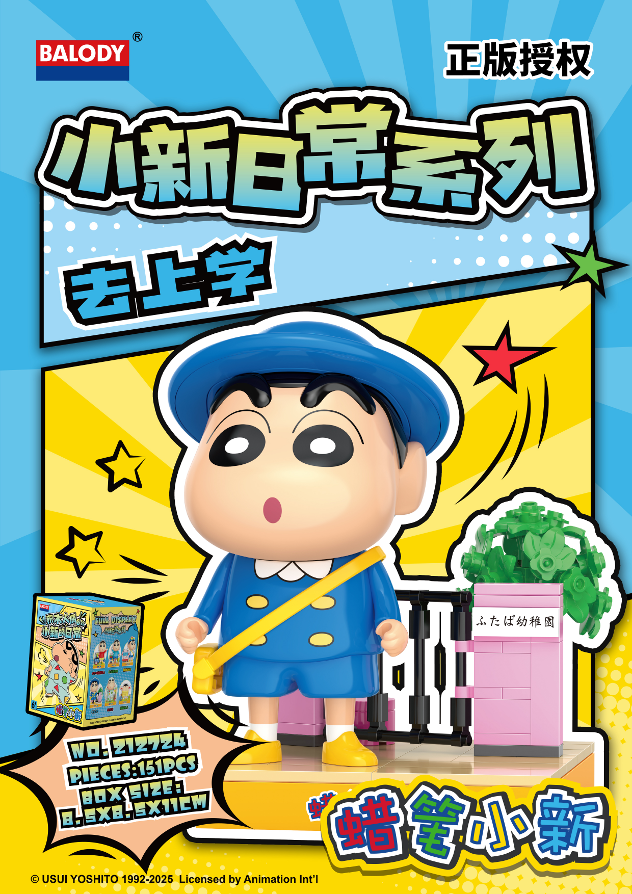 21272-4 ir a la escuela (151 gránulos)