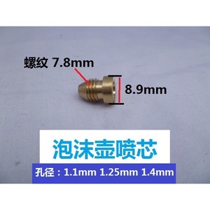 Car Washer Foam Sprayer Nozzle Insert Brass External Thread Connection High Pressure Water Gun Accessory - Product Image 5