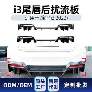 Protector de Parachoques Trasero para BMW I3, Textura de Fibra de Carbono, Negro Piano, Instalación con Cinta Adhesiva de Doble Cara, 2022+ - Product Image 5
