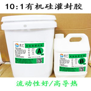 Compuesto de silicona para encapsulado Tongning 10:1 y 1:1, resina epoxi de organosilicio TN1010 para sellado electrónico - Product Image 4