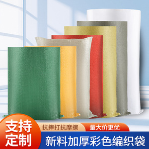 Sac tissé en plastique Hengmeng, plusieurs tailles, impression couleur, pour la lutte contre les inondations, l'emballage logistique - Product Image 4