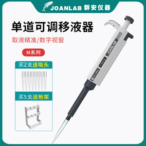Joanlab Single <b>Channel</b> Manual Adjustable Pipette 0.1-2.5ul For Laboratory Use - Product Image 3