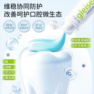 Dentifrice à la menthe et au thé vert glacé Gleisere 180g, série blanchissante pour soins bucco-dentaires - Product Image 3