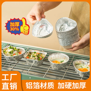 <b>Foil</b> <b>Containers</b> Round Aluminum Baking Egg Tart Oyster Cup Air Fryer Oven Use Reusable Food Grade Material - Product Image 5