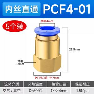 Pièces pneumatiques Raccords de tuyauterie à connexion rapide avec filetage interne Filetage droit Accessoires PCF6-01/8-02/10-03 - Product Image 2