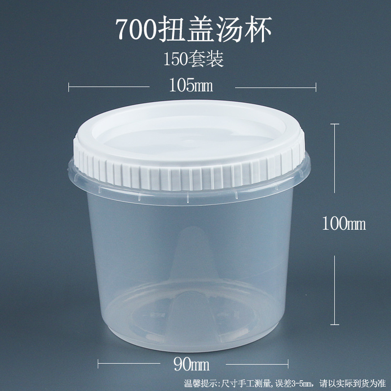 700 twist-top soup cup with white lid, 150 set