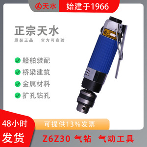 Tianshui ZS32 Air Drill Z6Z30 Straight Handle Impact Pneumatic Drill For Metal Tapping And Reaming Construction Use - Product Image 5