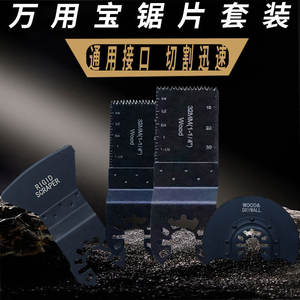 Lame de scie multifonctionnelle pour le travail du bois, accessoire pour percer, couper, poncer - Outil électrique polyvalent - Product Image 4