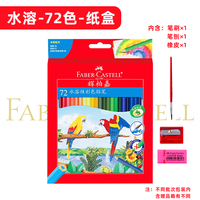 Crayons de couleur solubles dans l'eau Faber-Castell (version boîte en papier rouge)
