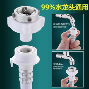 Washing Machine Water Inlet Hose Connector Plastic Universal 4 12 Inch Easy Install For <b>Washer</b> Faucet Adapter - Product Image 1