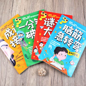 Libro <span class=keywords><strong>de</strong></span> rompecabezas con imágenes a color, edición Pinyin, personajes <span class=keywords><strong>de</strong></span> dibujos animados, acertijos, rompecabezas para estudiantes <span class=keywords><strong>de</strong></span> primaria, todos los 4 <span class=keywords><strong>libros</strong></span> - Product Image 2