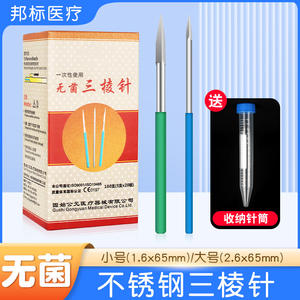 Aiguilles médicales stériles à trois tranches Gusi Gongyuan, 100 pièces, Classe I, certifiées CE, pour ventouses et sang versé - Product Image 4