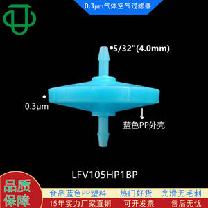 Filtro de Gas y Líquido de Alta Eficiencia 0.3m Azul PP Plástico H11 Para Filtración de Aire y Líquido - Product Image 5