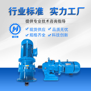 Reductor de Velocidad Vertical Cicloidal de Una Etapa Serie BLDXLD de Changzhou Hauser, Relación 43 - Product Image 3