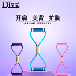 Banda de resistencia Dilun Figure Eight, tubo elástico de TPE de 40x10x2 para expansión del pecho y adelgazamiento de brazos, entrenamiento físico - Product Image 3