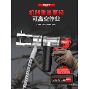 Pince à sertir électrique Delixi, batterie 4.0Ah, pince hydraulique rechargeable pour travaux en altitude - Product Image 1