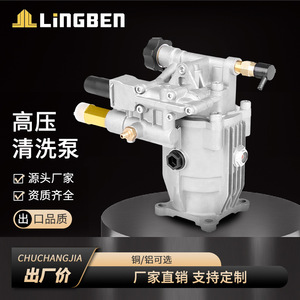 Cabezal de Bomba de Pistón de Alta Presión Lingben G3 4 con Plato Oscilante de Aluminio para Lavado de Autos y Limpieza Industrial - Product Image 4