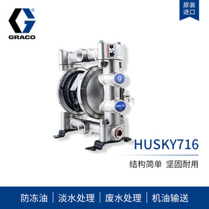 Pompe à diaphragme Graco Husky716 D54311 en acier inoxydable, pneumatique, pour usage industriel - Product Image 4